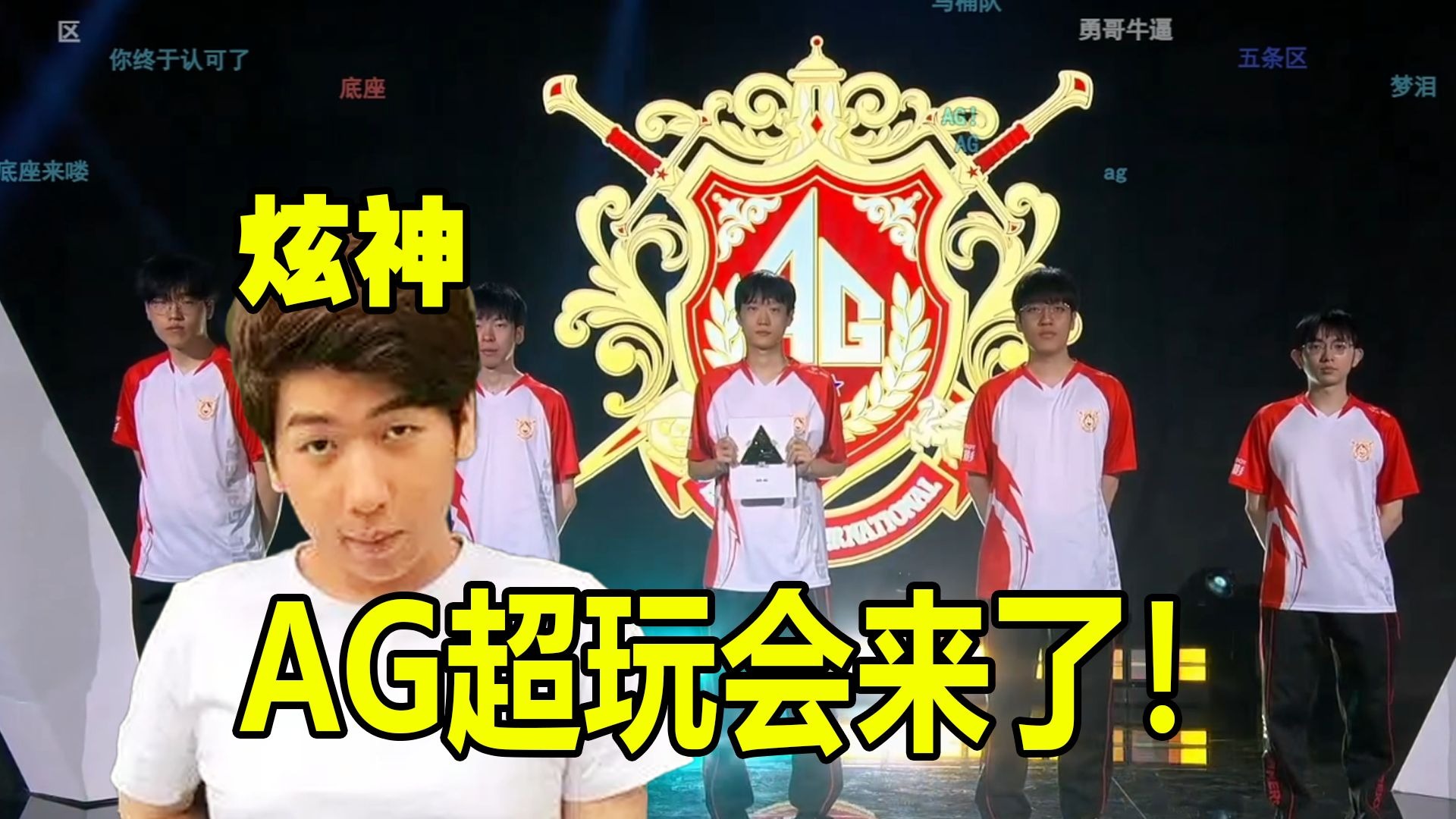 都给选手带
